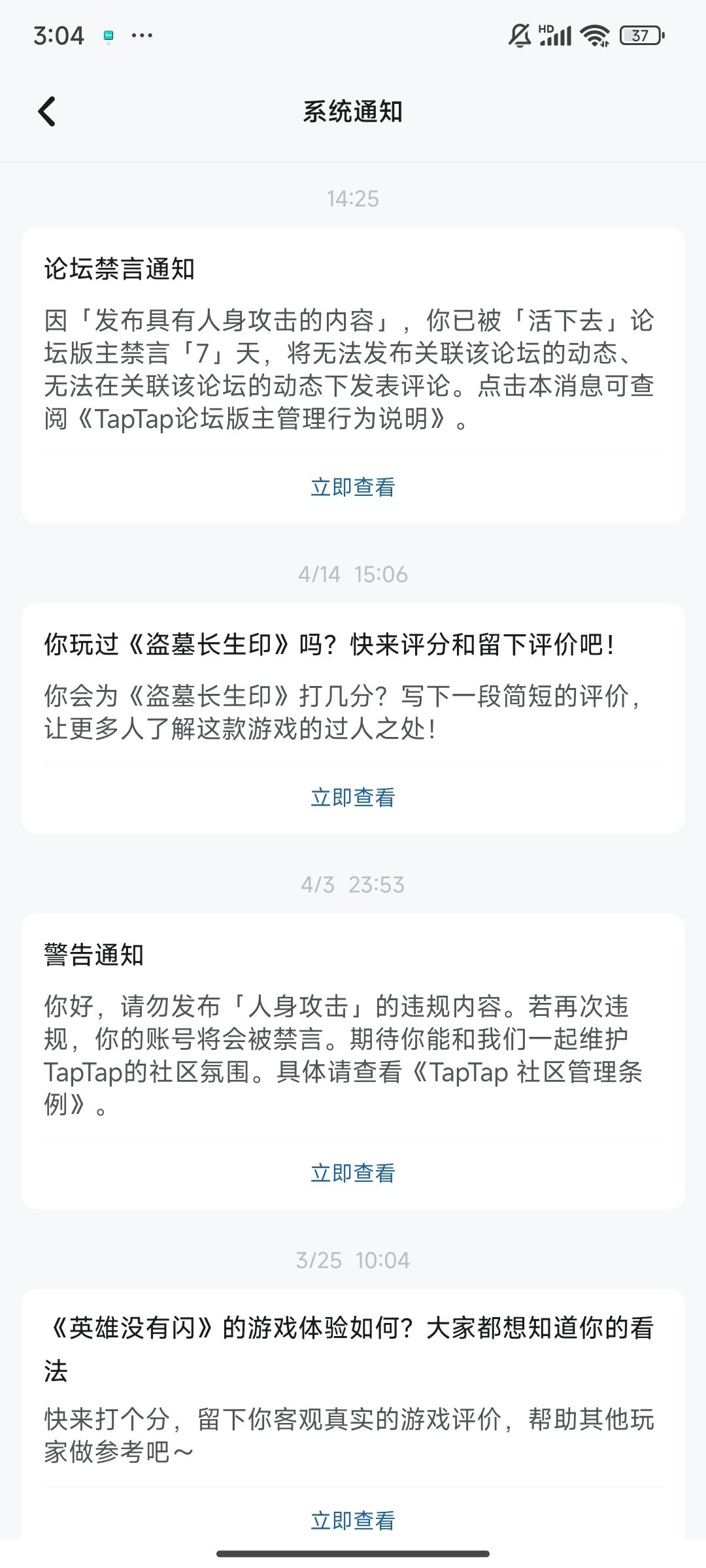 活下去版主玩不起,恶意禁言 2