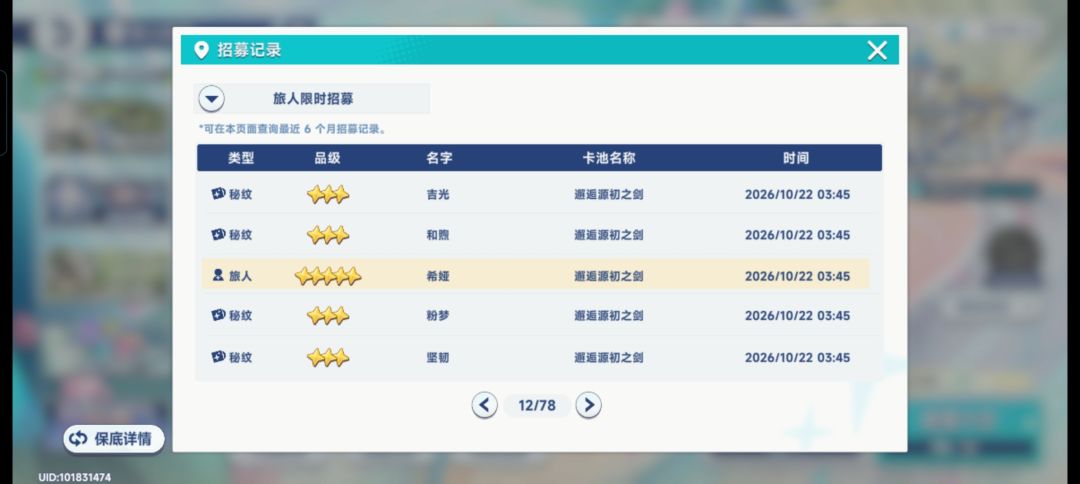 谢谢了,给我歪6个。 6