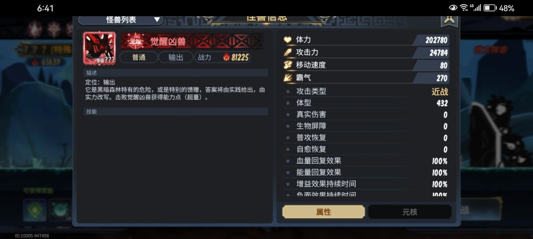 黑暗森林有病吧? 3