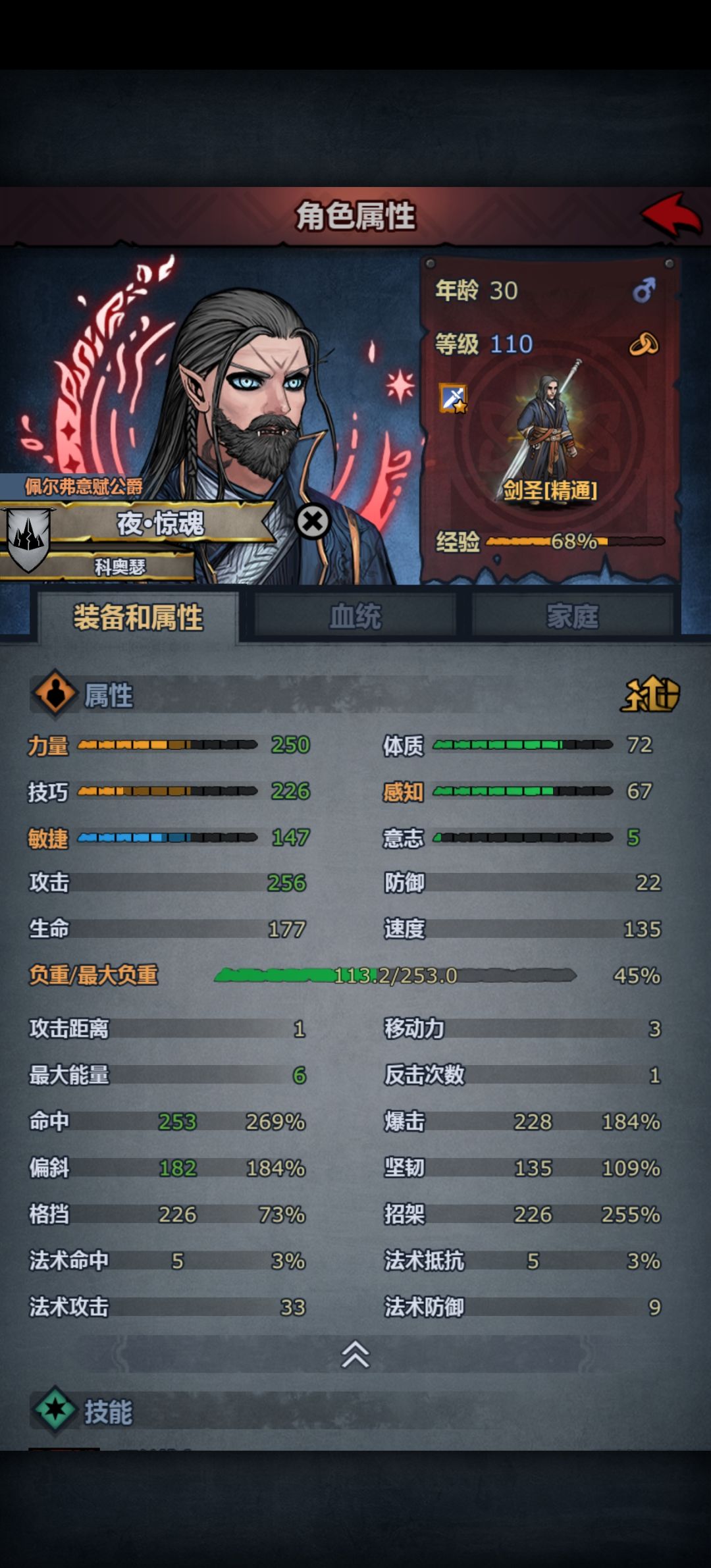 萌新第一个神子，这个玩剑圣怎么玩 3