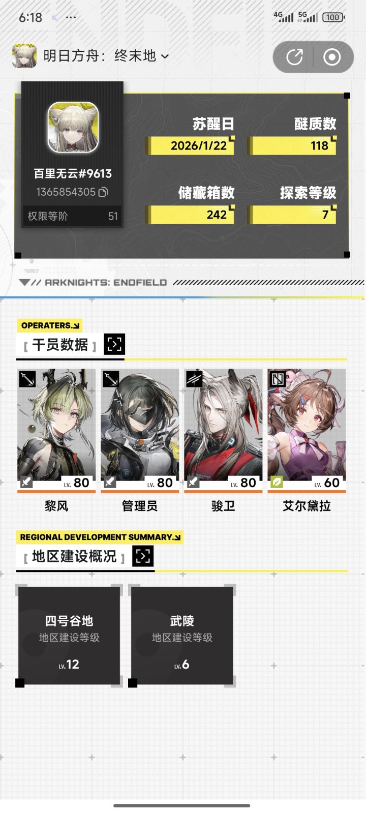 我要劲霸强的药截图