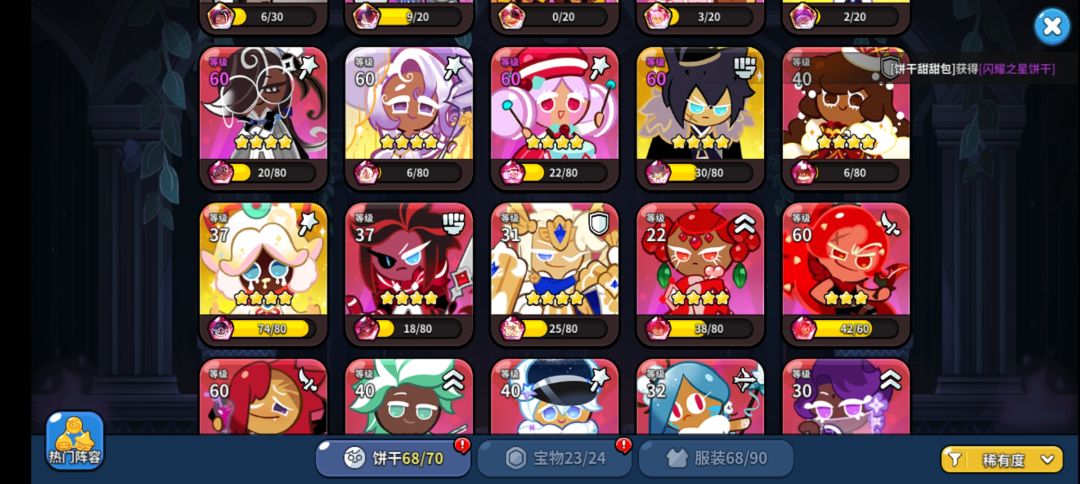 找公会 2
