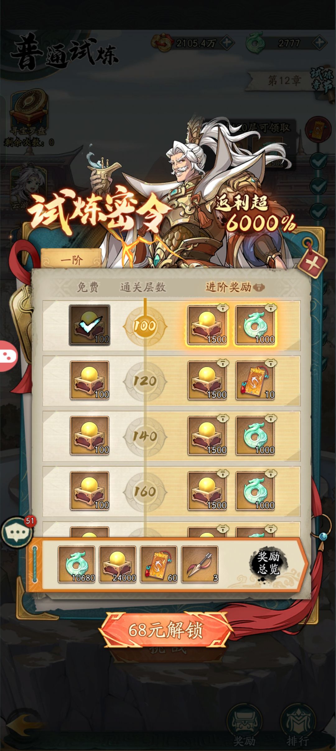 第一天 1