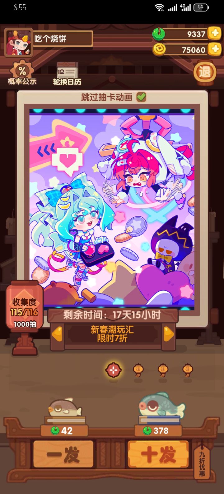 簪娘真是坑截图