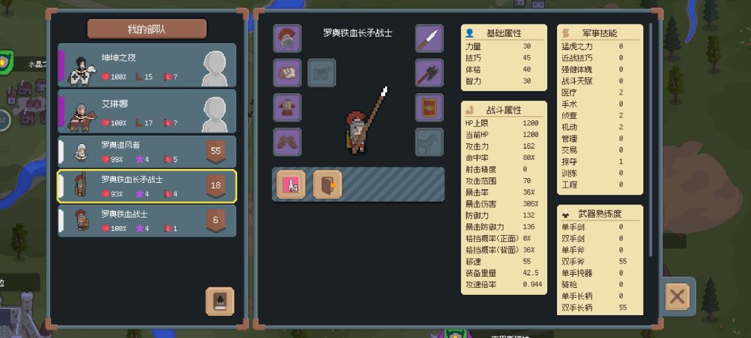 这游戏你想快速发育就要加智力，
前期你全部都是骑兵行军快，技能也行军赚钱快。
赚钱最快的就是下面两个城池贸易，
左边风干的肉，全部木头制品布匹，
右边银锭，全部的陶瓷跟蓝色瓶子，
没食物你就打劫土匪，用骑兵冲的快，绿林等你肥一点在打，智力高学技能快，我这个主角已经好多个技能10级，身子弱就当射手，
行军10，商才10，魅力10，手术10，力量10，体魄8，药草10，技巧10，训练10，你要智力低下截图