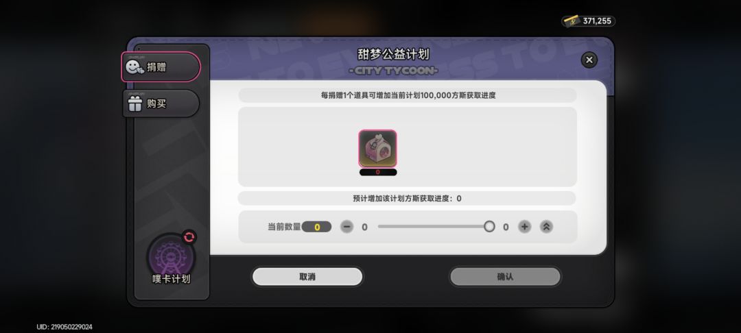 这个我怎么赠不了? 2