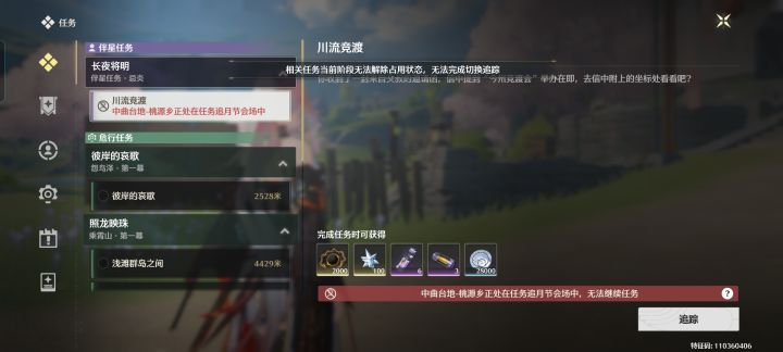 这任务我怎么做不了截图