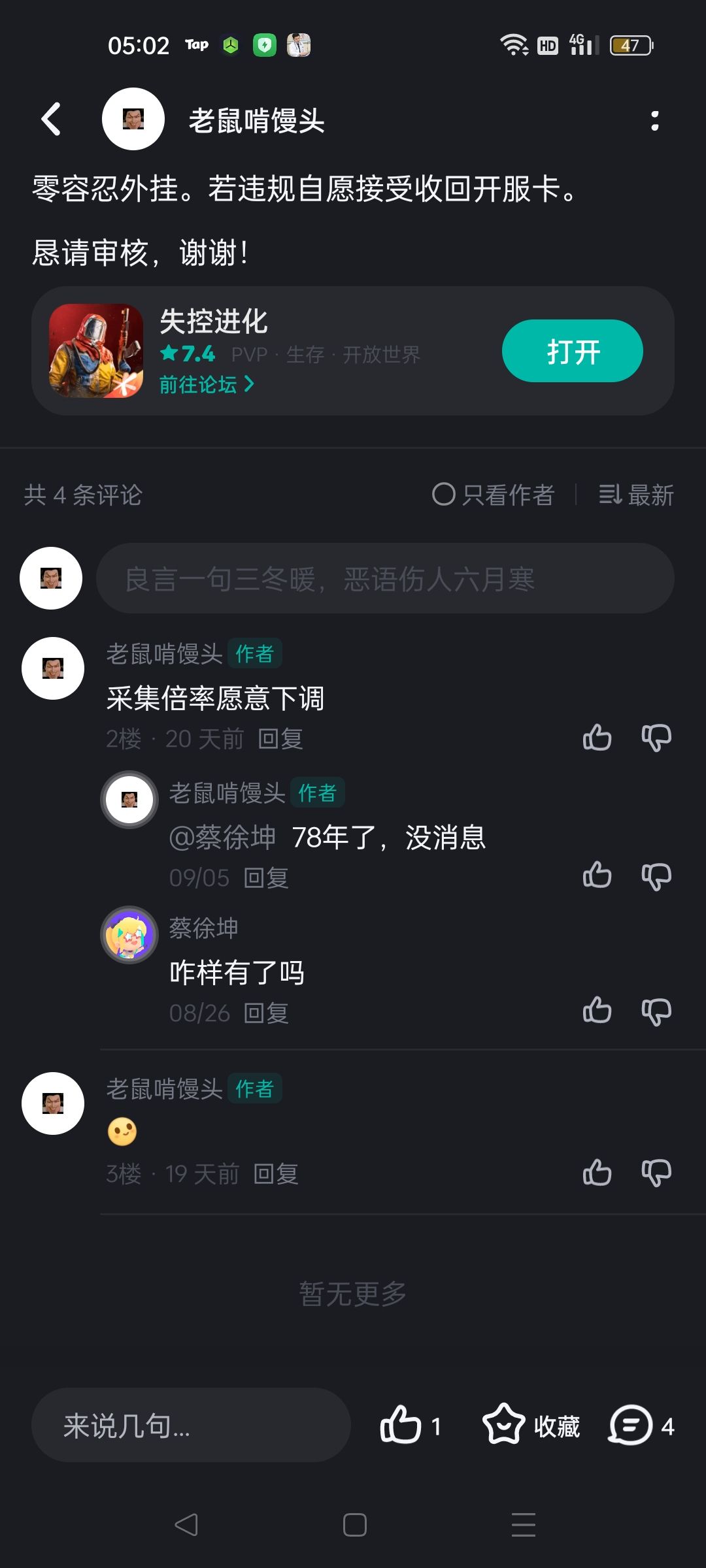 表单存储空间已满,无法上传,在此上传 1