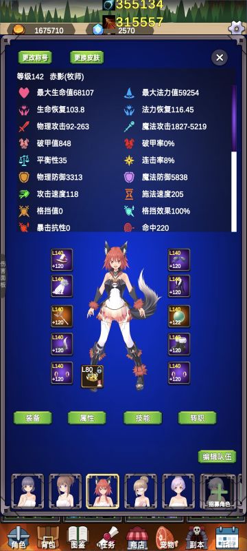 100-200级，牧师精华搭配v1.0.48