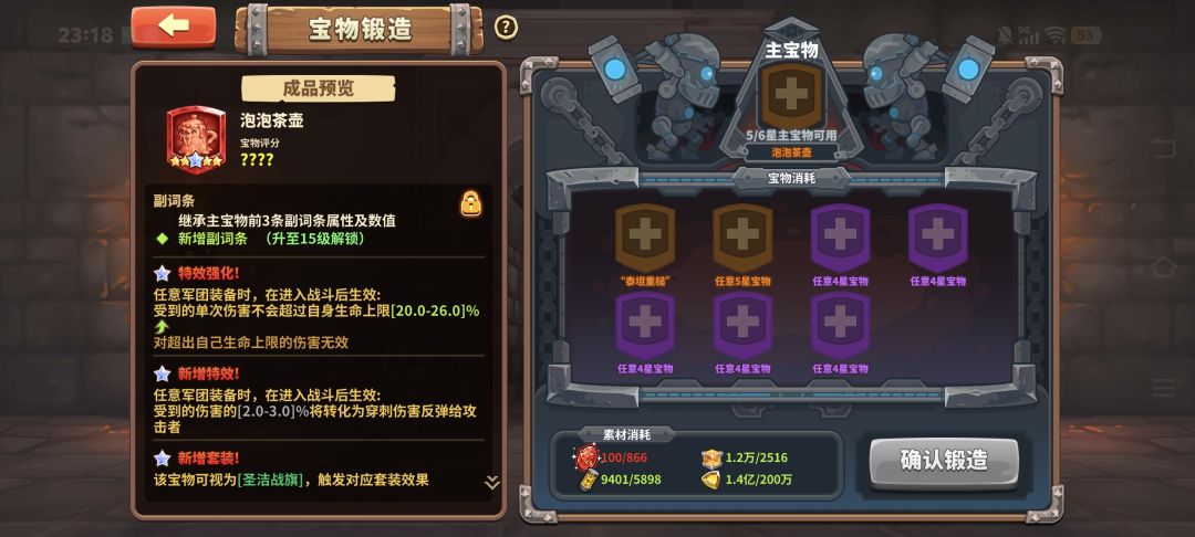 今天连赌五次(4随机1特质) 2