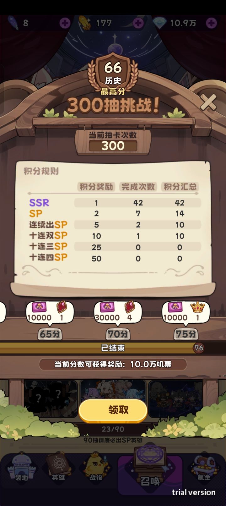 欧皇截图