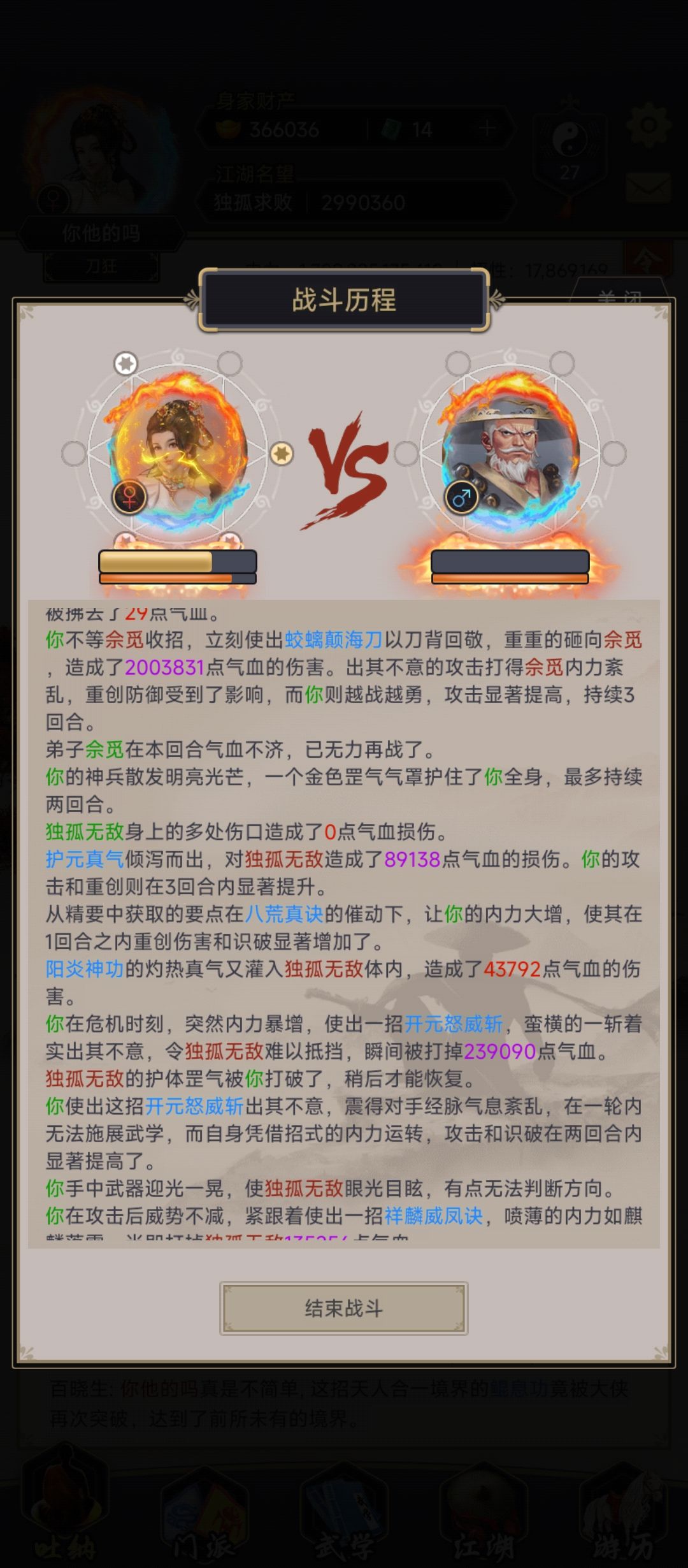 想问一个关于升空神功的问题： 3