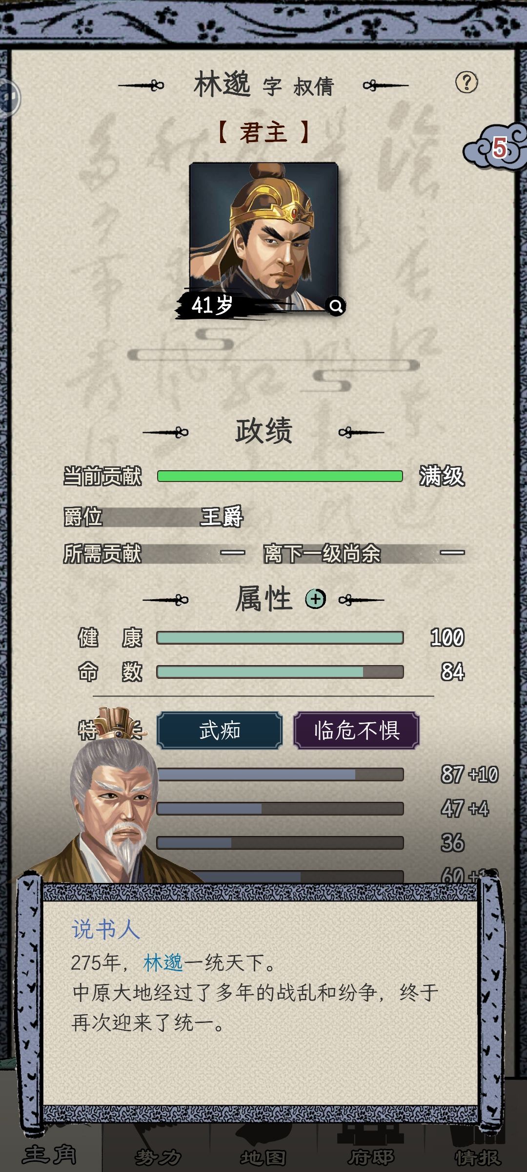 没看广告一统 3