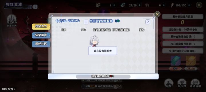 随便来啊,日常打完就行截图