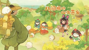 「内含口令码」山海吾乡，由此启程