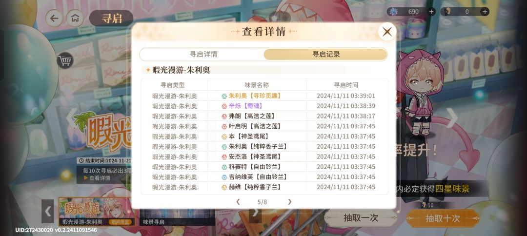感受 2
