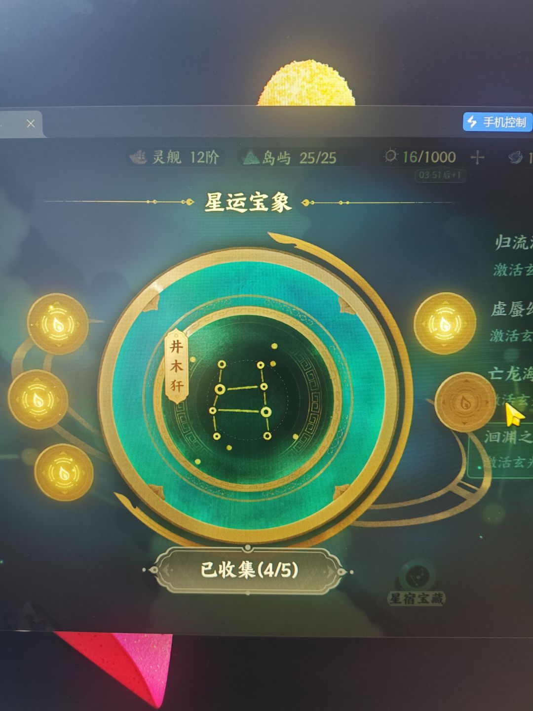 求助墟海最后图的一个宝藏点 1