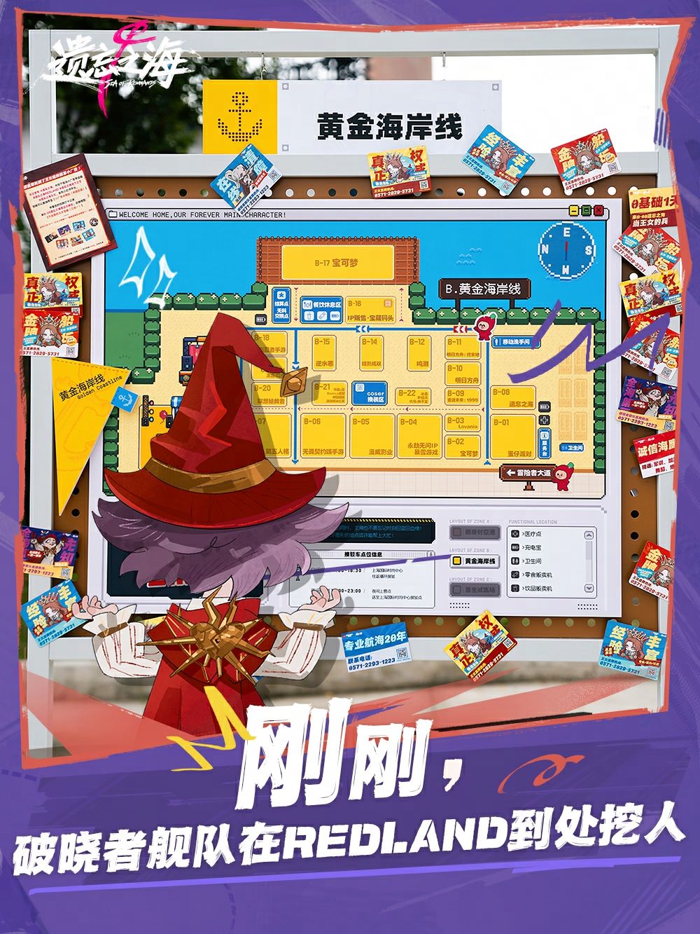 刚刚!王女接管了REDLAND海岸线! 4