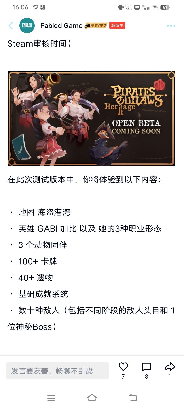 2代最新消息 3