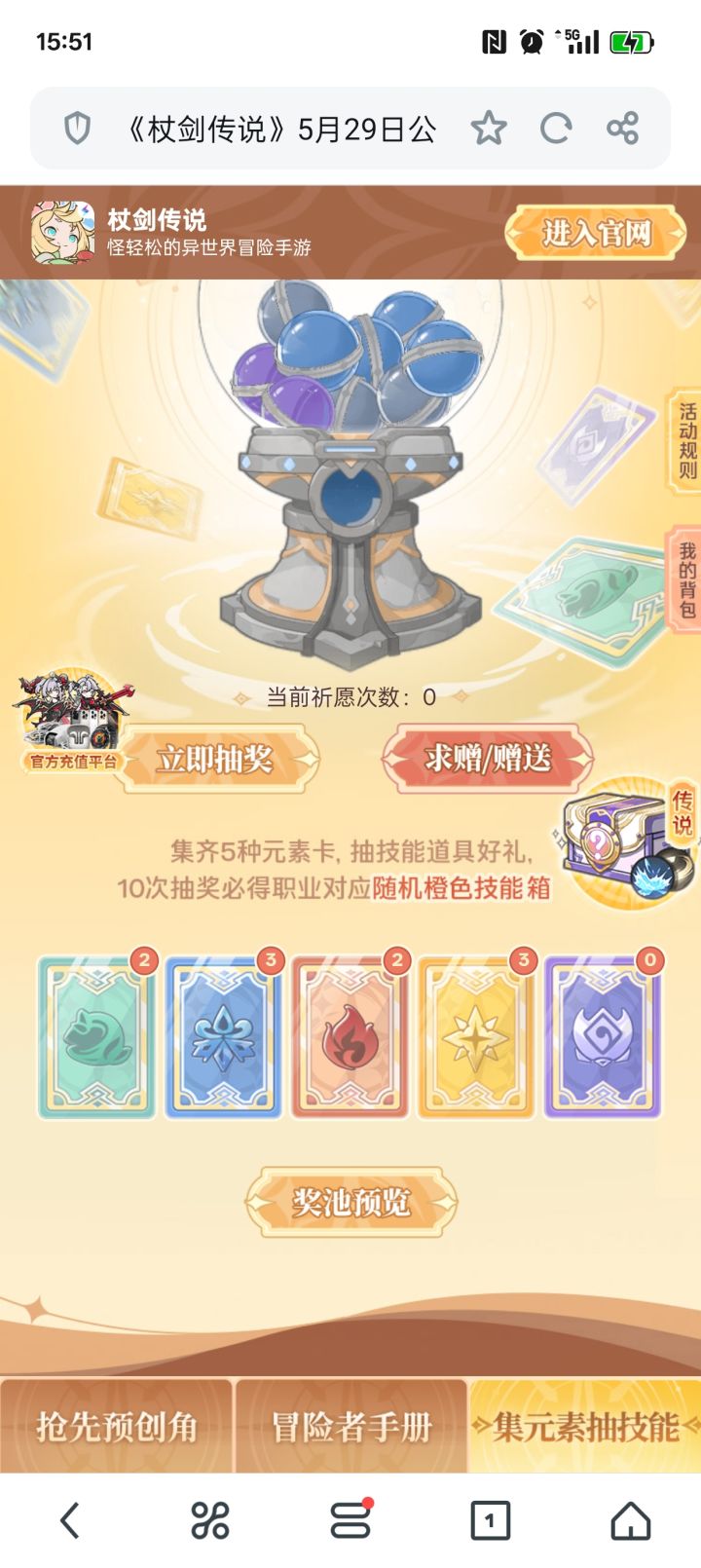 互换暗元素卡,其他卡都可以换截图
