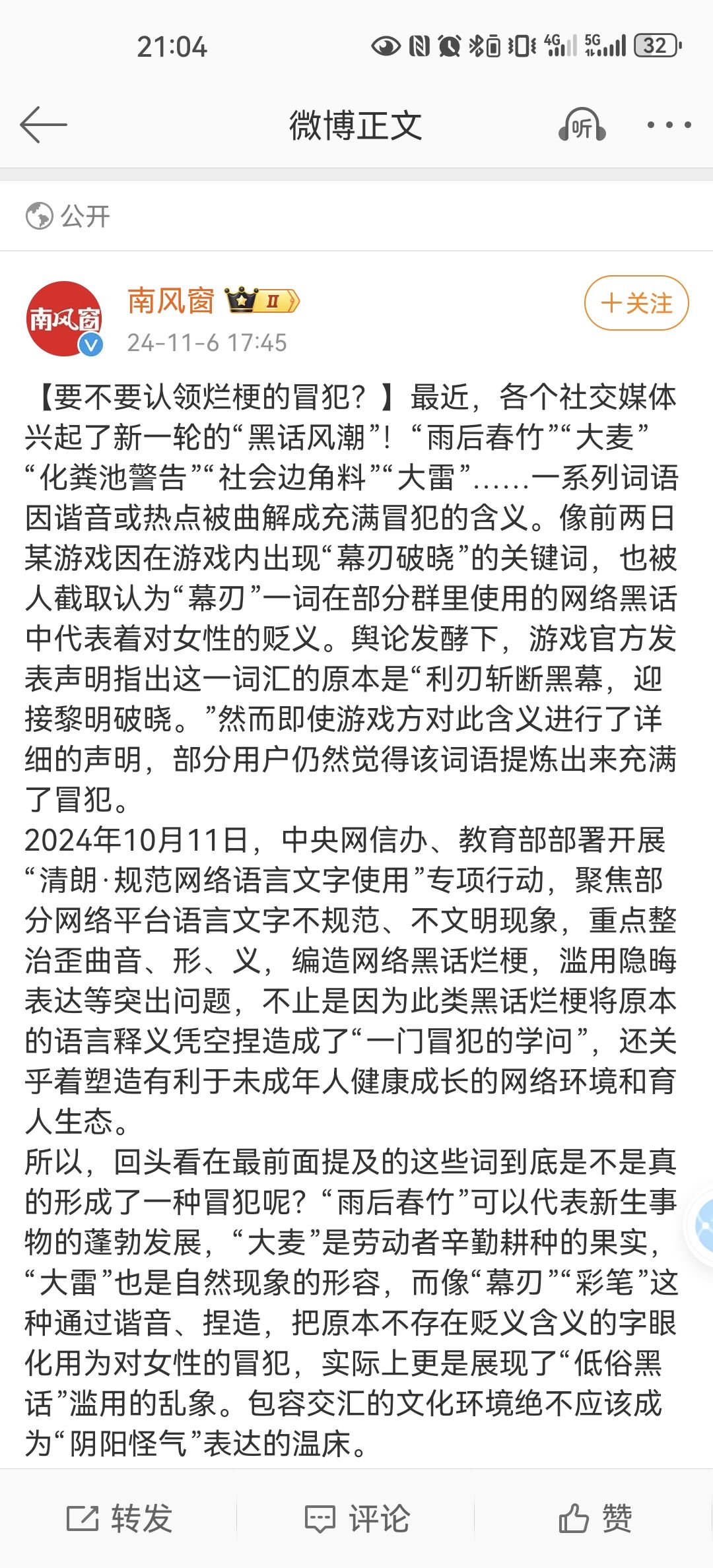吃瓜成果(第一次听说国企办的刊物是三流哈 1