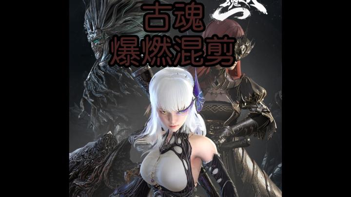 魂之刃2爆燃混剪（二次元）截图