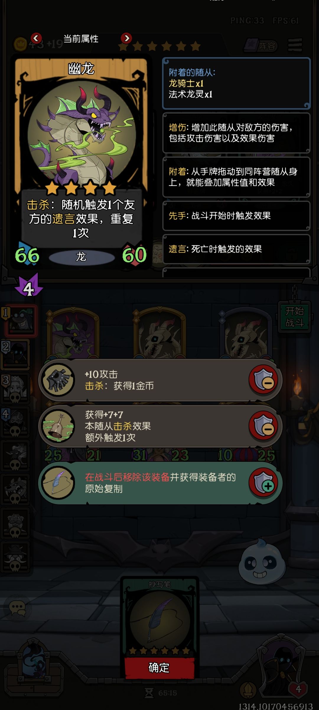 还是这个阵容叼啊 2