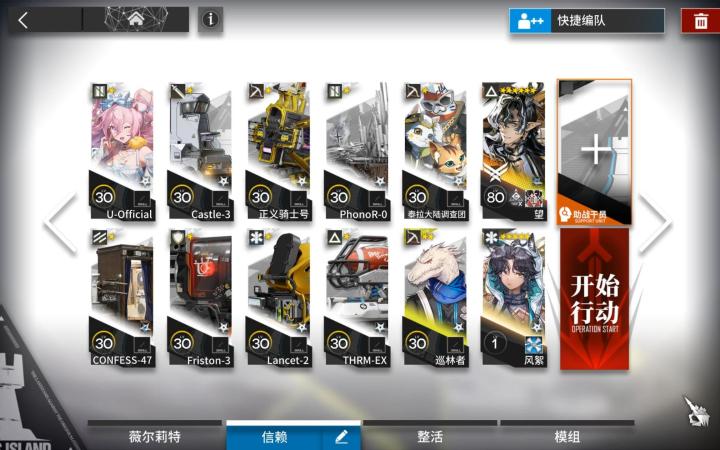 十字路口 CG-1突袭截图