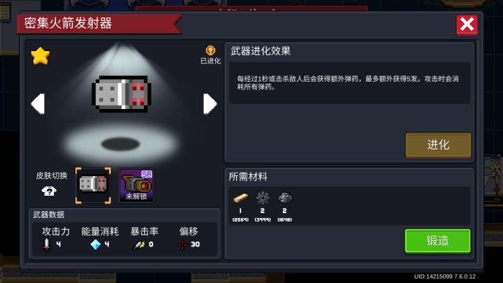 肝完了截图