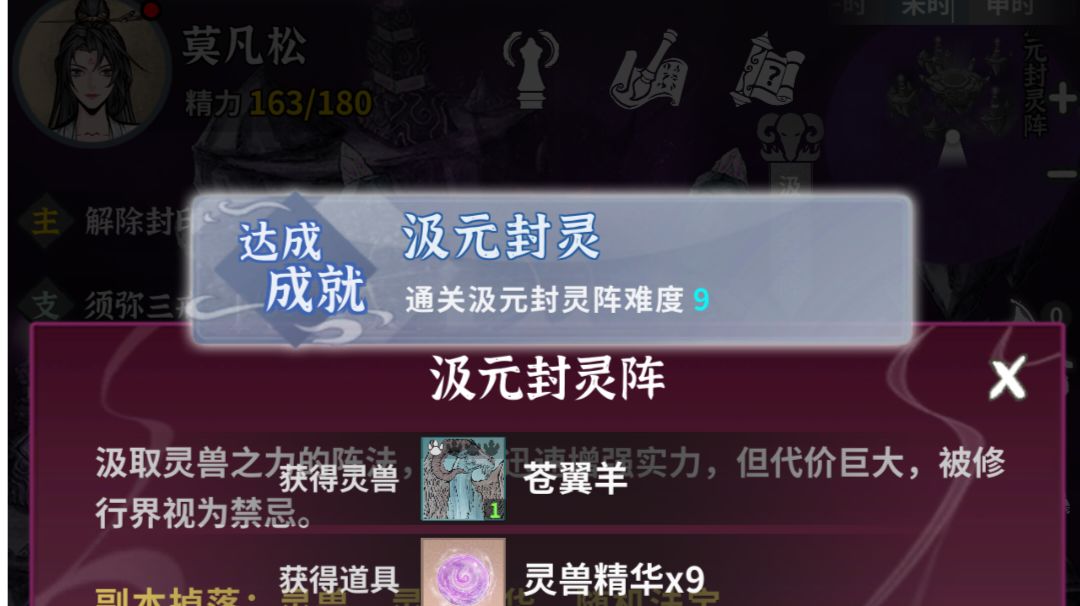 你敢信？ 1命土枪过封灵9截图