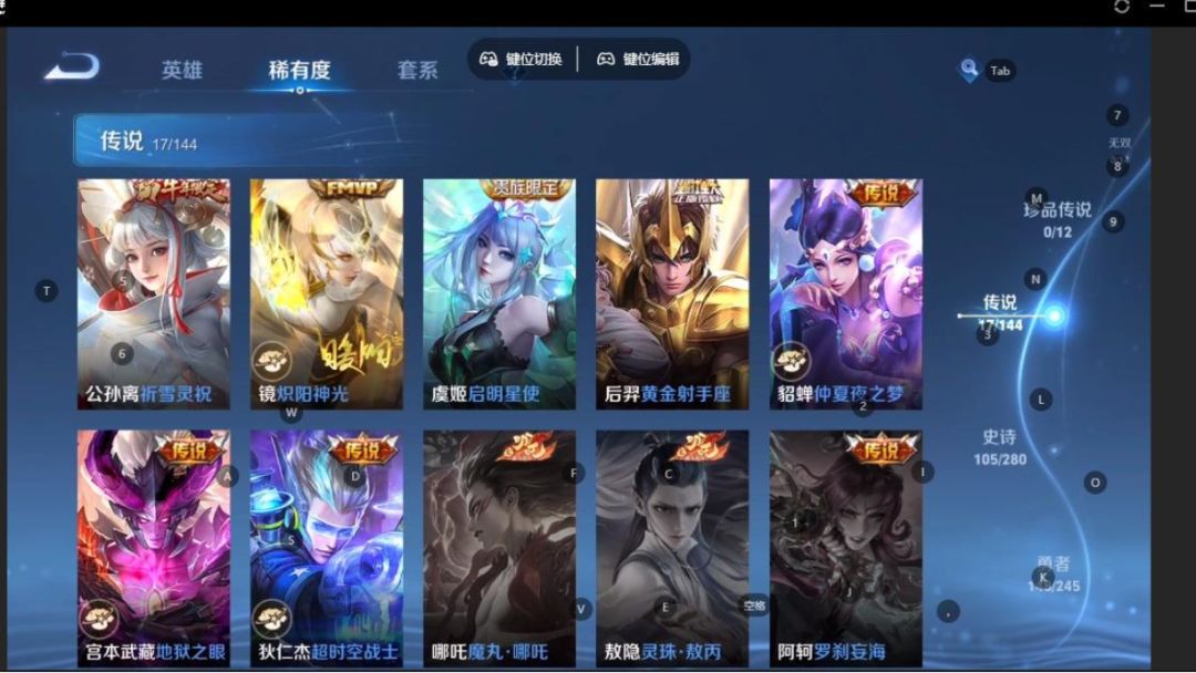 传说皮肤:17个 稀有限定:17个 2