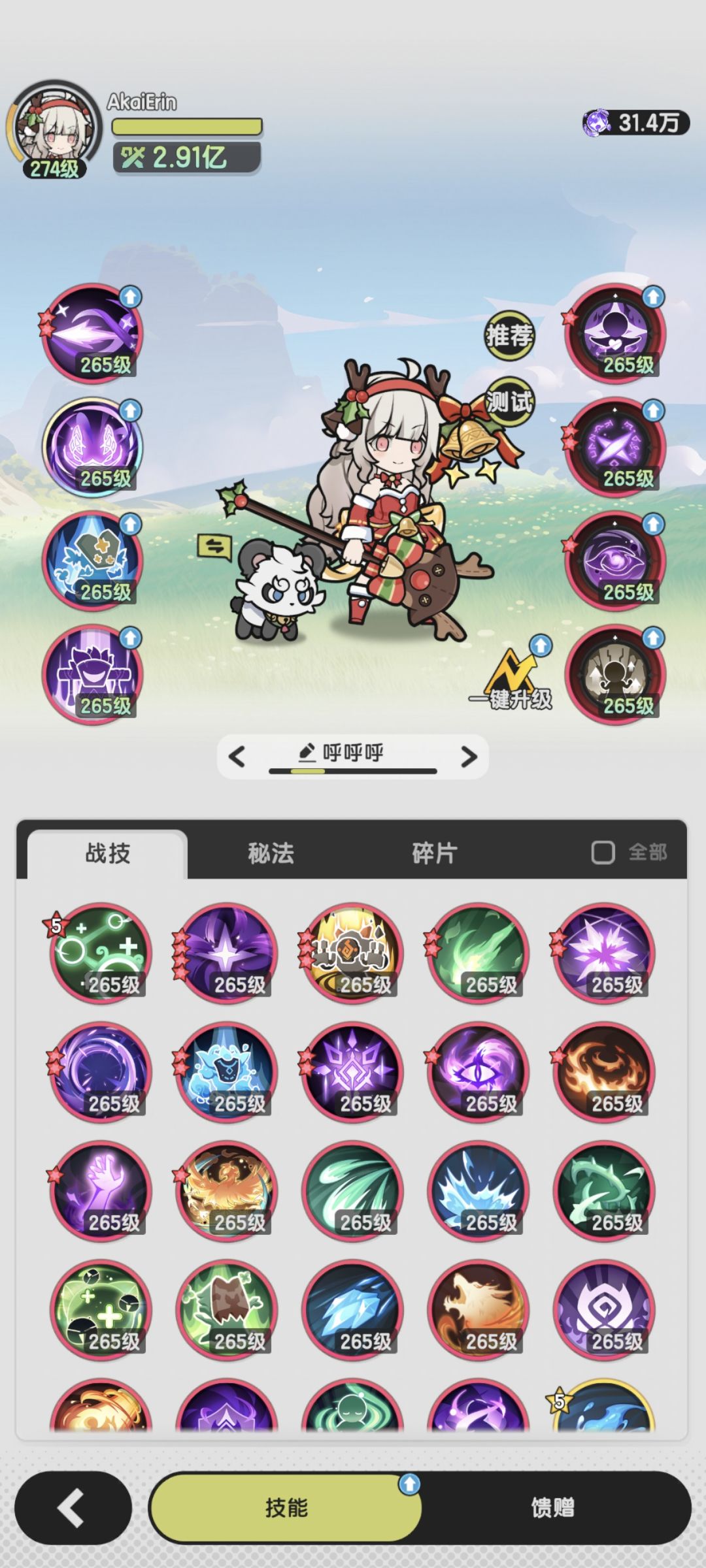 贤者 森之国羁绊冒险4-15 2