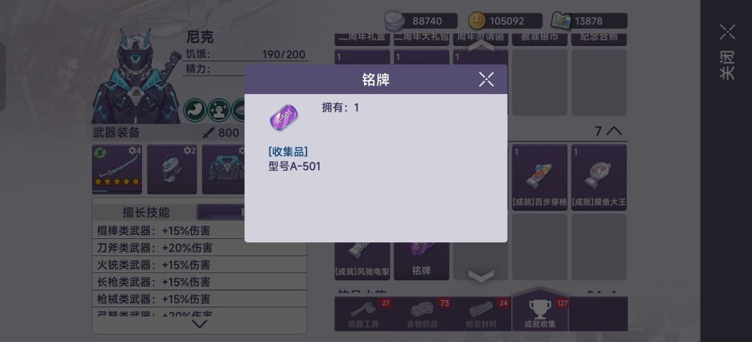 Buff战神 2