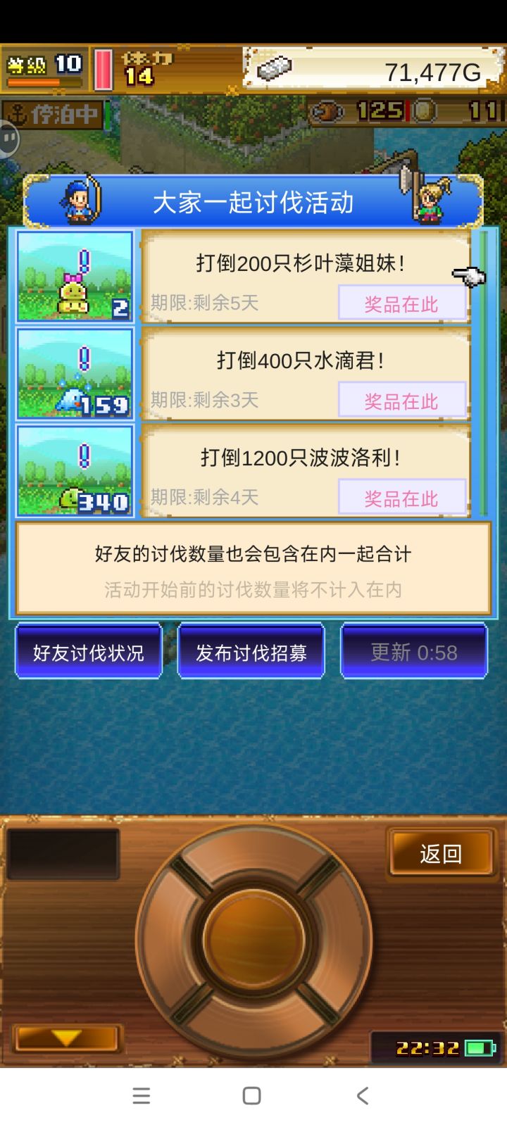 加好友打活动，截图