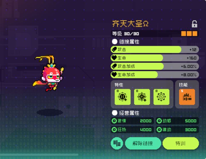 结束了截图