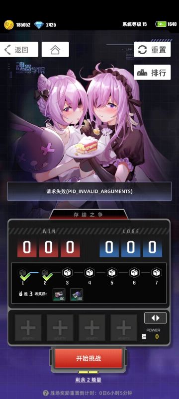 关于新联动活动无法进入问题