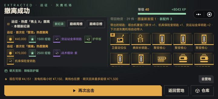 不错的小游戏截图
