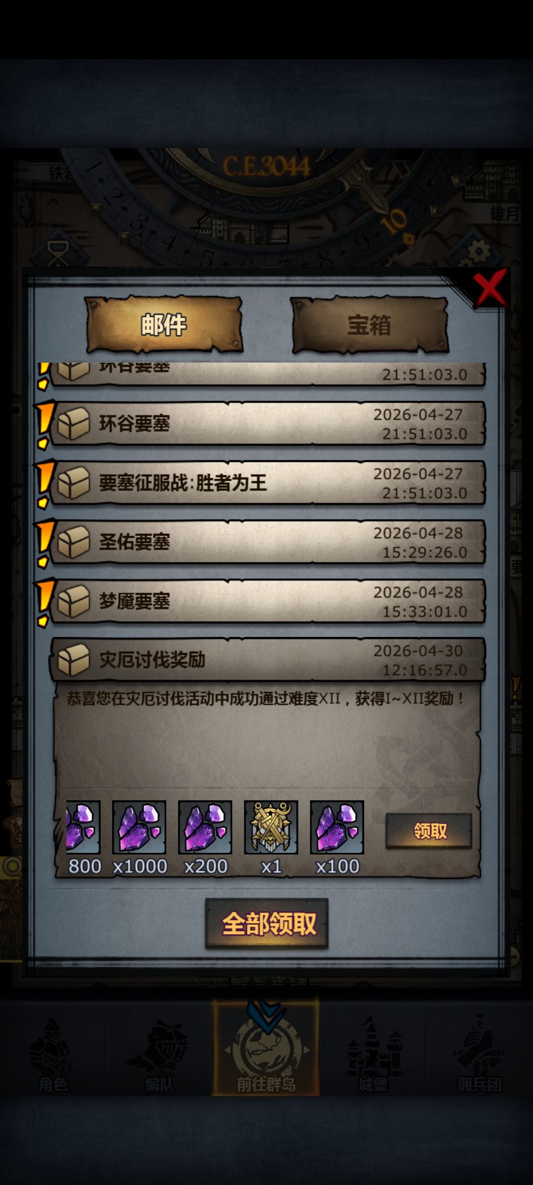 12层轻松通过截图