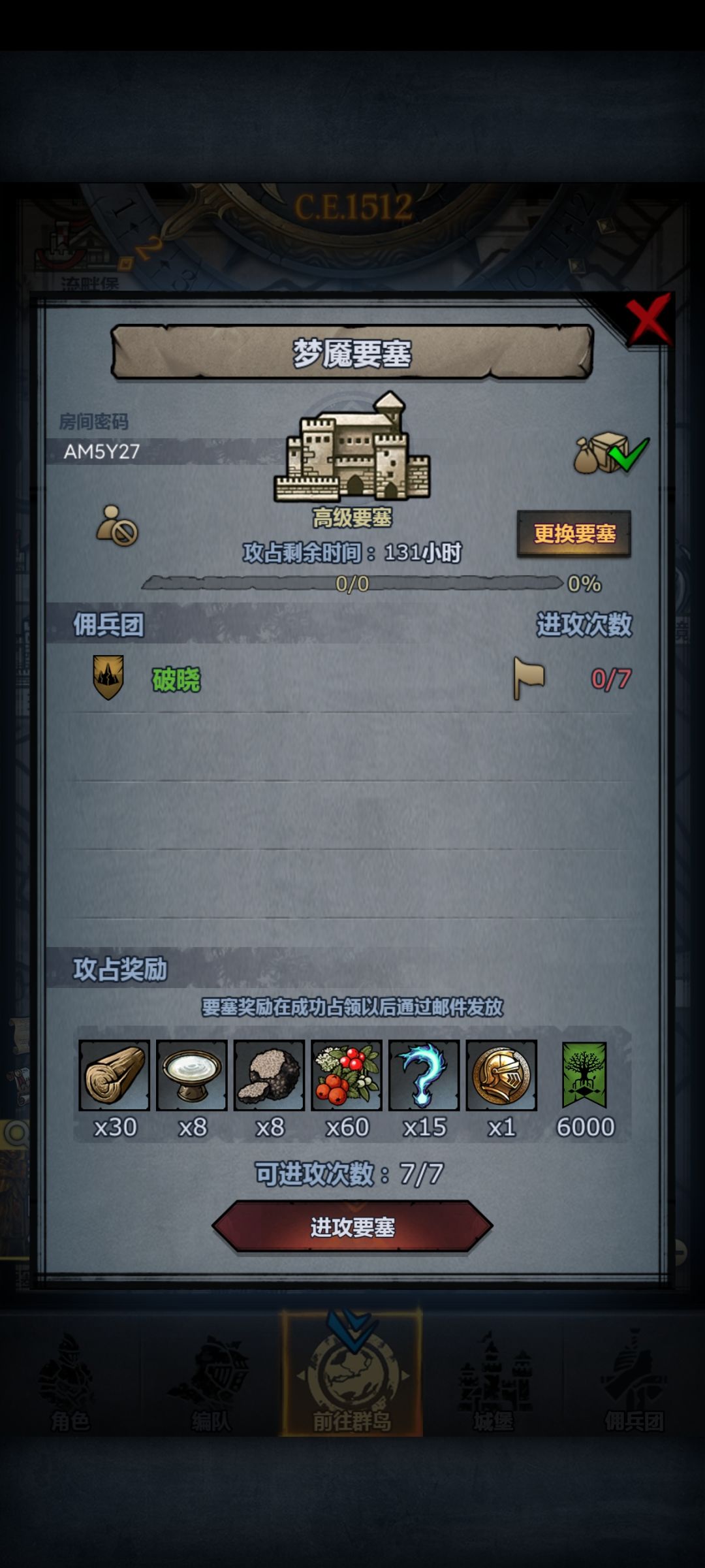 周车，周末收 2