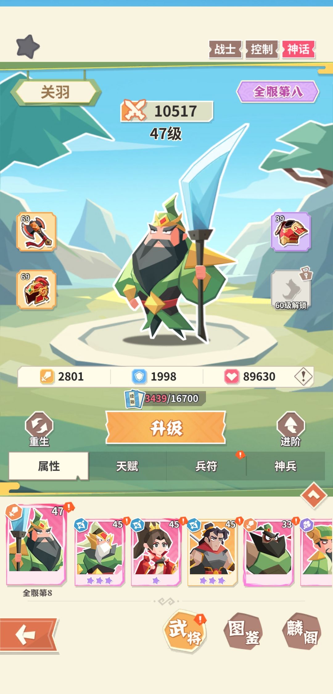 心愿有点弯,只有一个关羽,难玩啊 1