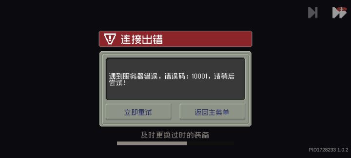 服务器是不炸了截图