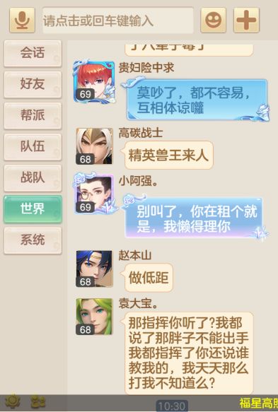 这世界频道劝架的真的太有意思了吧 1