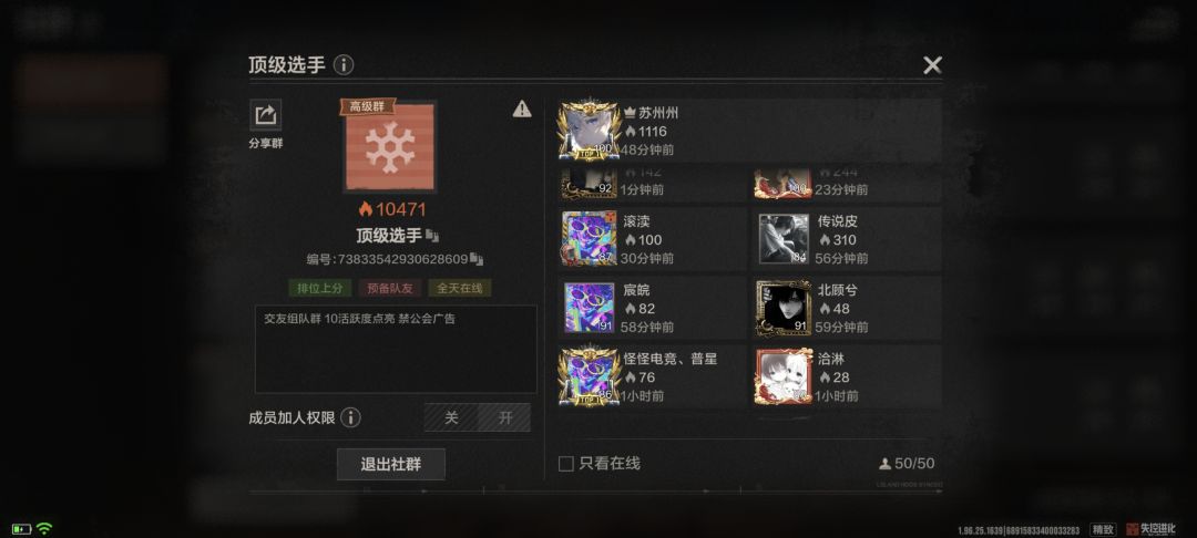 超级社群申请 2