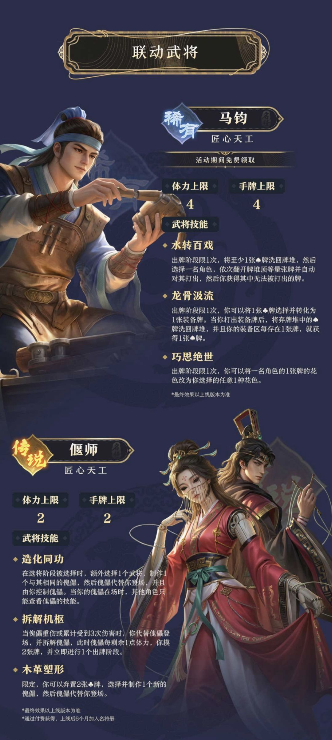 名将杀也是有联动了,看看武将猜猜价格 2