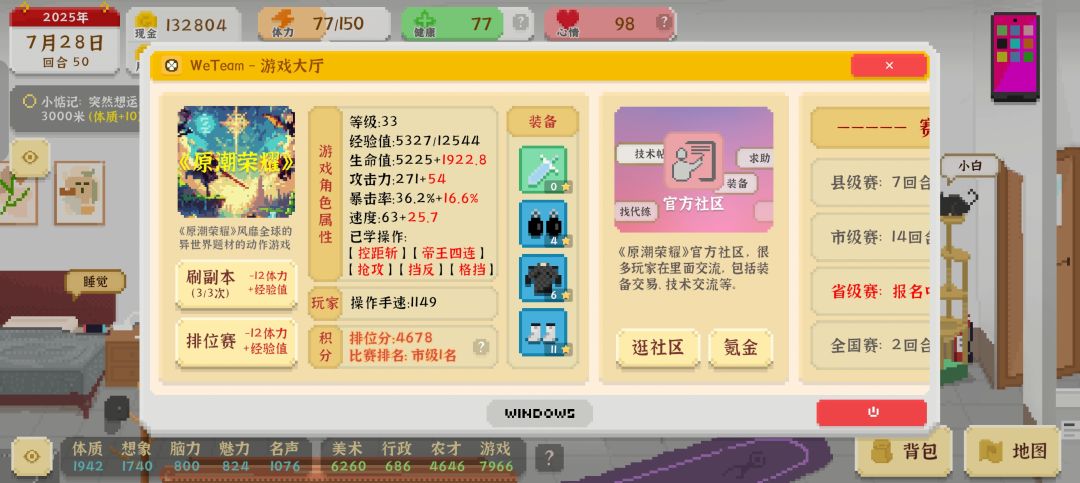 游戏技能的获得方法(不一定全对) 2