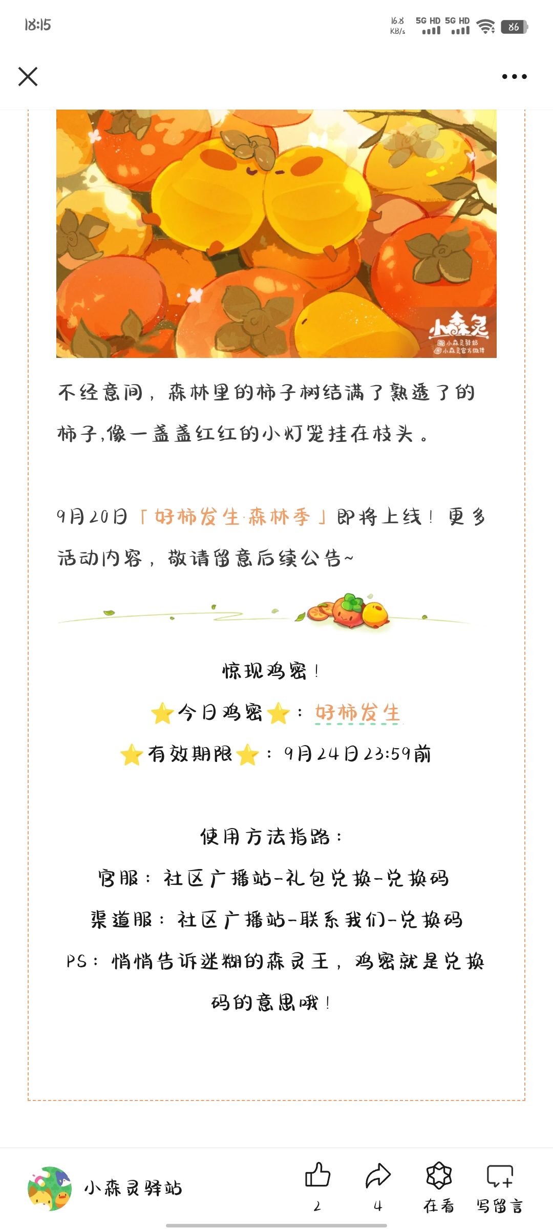 兑换码 1