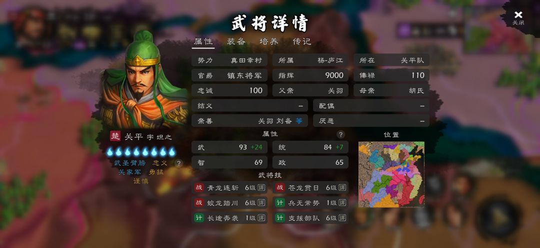 神将67人自建3人许褚1人共71全部满级 10