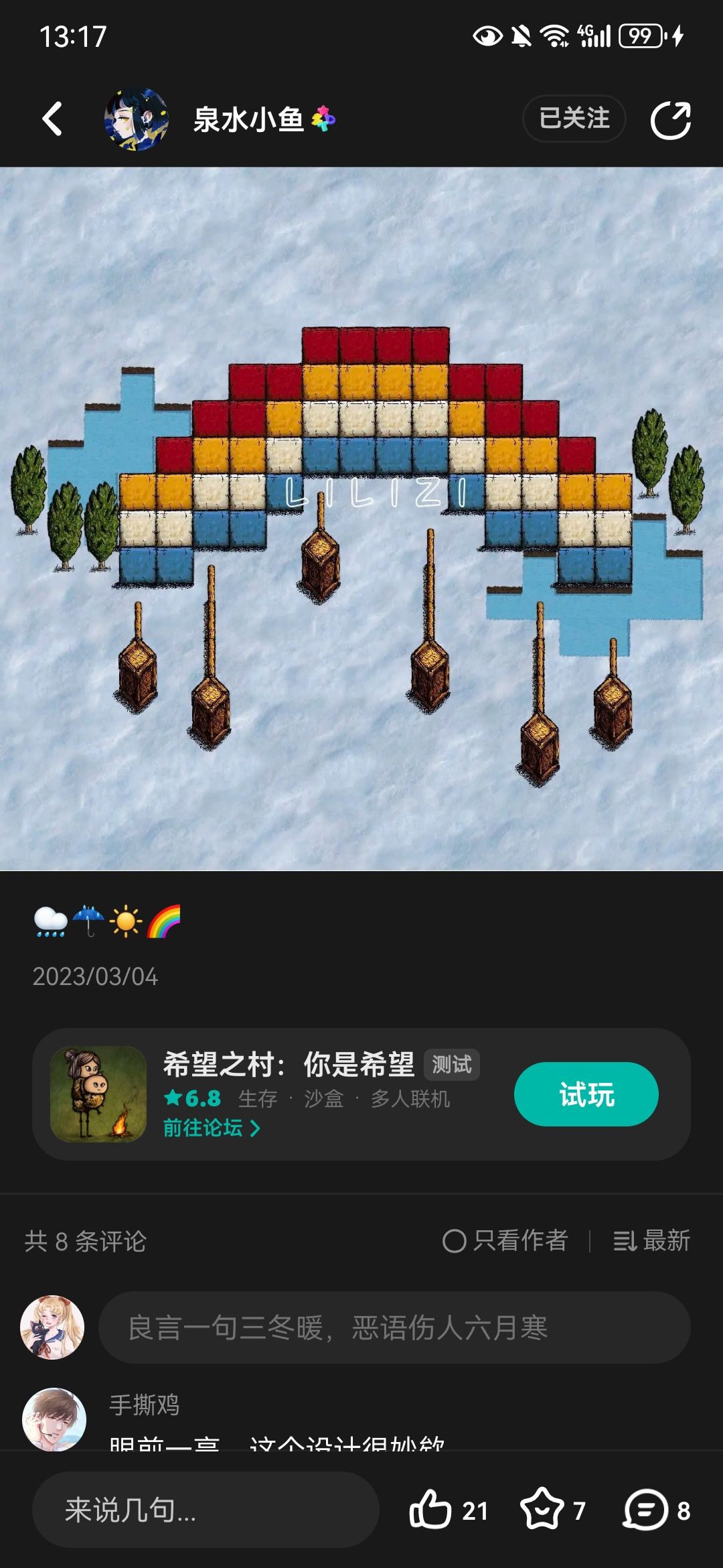 🌈童话🏰 3