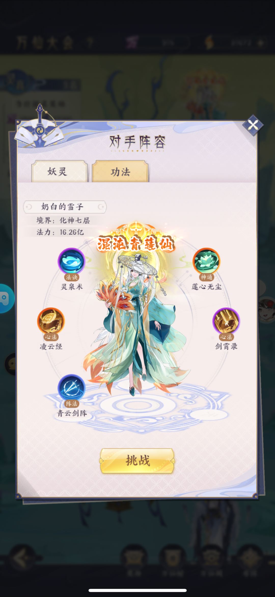 有什么好的心法建议吗 1