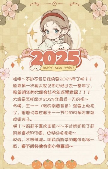 🔥《莉莉的冒险衣橱》即将开测啦！速来